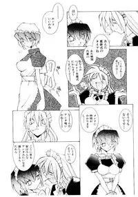 [Dowman Sayman] VAVA