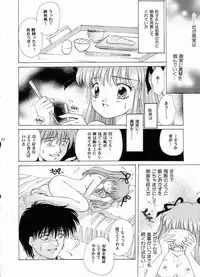 [Ginrinkyuu (Ginrinkyuu, You Aimu)] A DAY TODAY (Kanon)