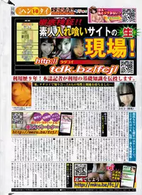 COMIC Potpourri Club 2011-06