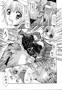 [Anthology] Ryoujoku Gakkou Vol. 23 Loli Loli Kyoushitsu