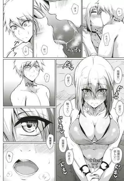 Afureru Kurai, Kimi ga Suki. Ni