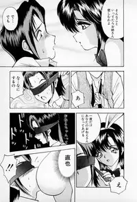 [AKIRA] Mamiko no Trip Paradise 5