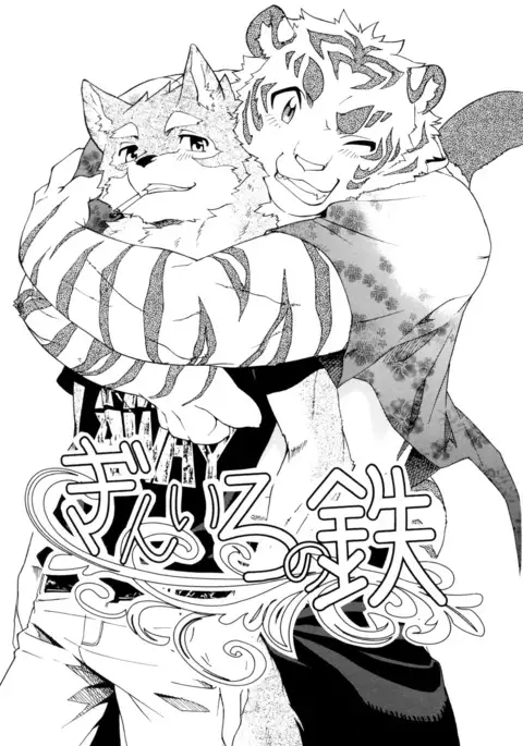 {hato] Gin Iro no Tetsou