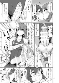 [Kamukamu! (Nmasse)] Senpai, Kouhai.