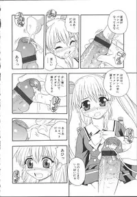 [Shinozaki Rei] Camp Mission