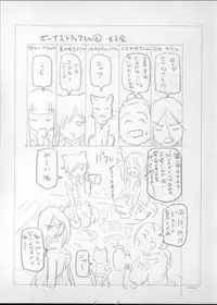 [Sena Youtarou] Majo × Shota ~ Genteiban