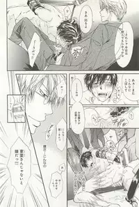 [Sakana Tomomi] Itsumo 3-nin Issho de ne?