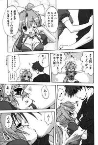 [Mitarashi Kousei] Uchi no Okaa-san - Mother of Our Homes