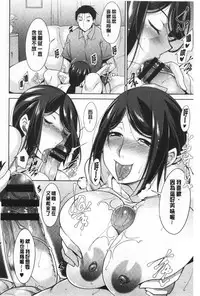 Haha No Kawaki | 義母的性飢渴