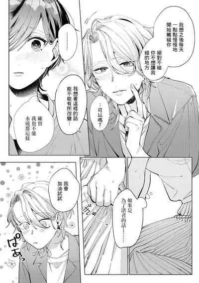 渚君是姐姐型男子♂ 秘密的恋人课程淫靡又甜美 01 Chinese [拾荒者汉化组]