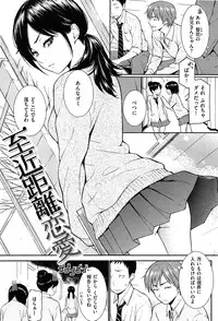 [Homunculus] Renai Sample