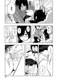 [Kiiroi Tamago] Koe o Kikasete [Digital]