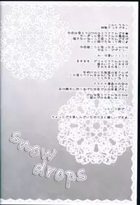 (C85) [MiyuMiyu Project (Kanna Satsuki)] snow drops (VOCALOID)