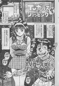 COMIC PEACH CLUB Vol.4 1996-01