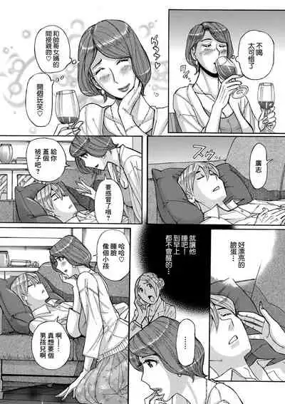 Nishida Ke no Himegoto Zenpen