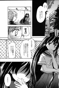 COMIC Penguin Club Sanzokuban 2007-06