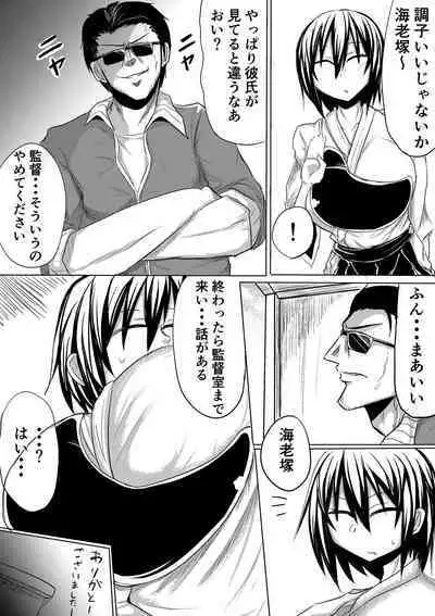 Ore no Kanojo ga Ochiru made Zenpen