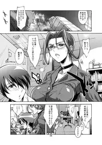 [Oregun (Shibari Kana)] OVER LOAD [Digital]