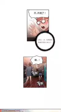 [Park Hyeongjun] Sweet Guy Ch.22-39 (Chinese)