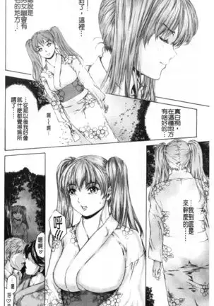 9-ji kara 5-ji made no Koibito Vol.3