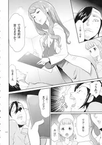 Tasukete Seishori Niku Ningyou no Shima - HELP Sex slave island