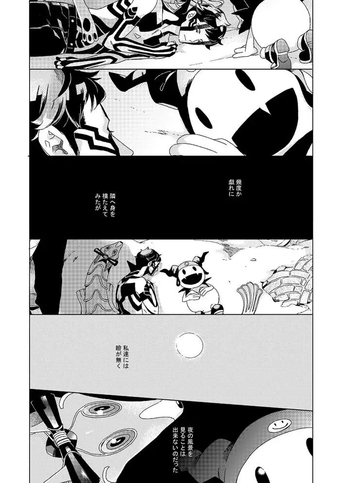 Gesuto Genkou Matome