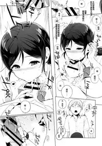 (C86) [NANIMOSHINAI (笹森トモエ)] NOZOMYSTERY (ラブライブ!) [Chinese]