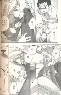 [Kuuki Fuzisaka] Momoiro Milk [Chinese]