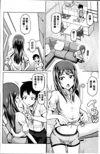 [Nonaka Tama] Nupa Nupa Biyori [Chinese]