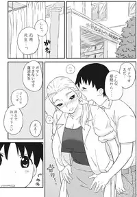(COMIC1☆5) [MURDERHOUSE (Workaholic)] RIKO! (Takamare! Takamaru)