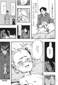 (C88) [Minori Kenkyuujo (Minori Kenshirou)] Higyaku Hime