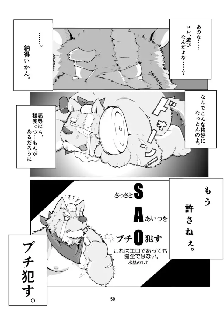 Kemono no Roukaku Matsuri