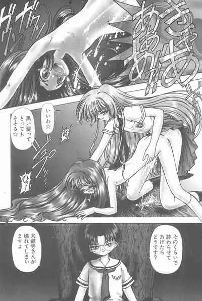 Ero-chan to Issho 3 Bishoujo Card Collector H Anthology