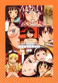 (C83) [Diablo (Kentarou, H9)] Shiremonogatari (Bakemonogatari) [English] {doujin-moe.us}