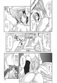 [Grifon] Shoujo Nikuin