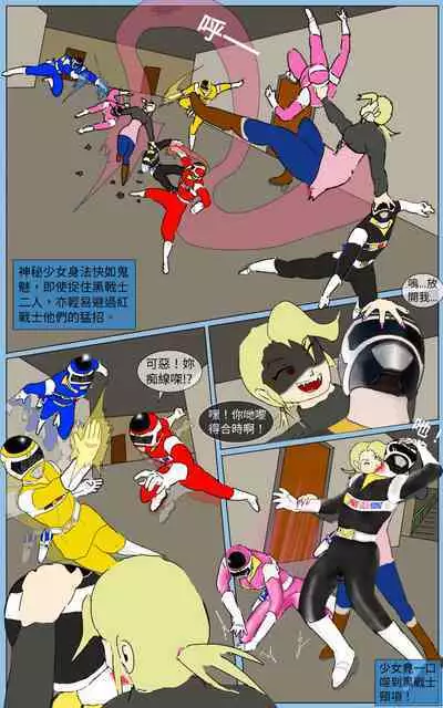 [MA] Mission 33 (Denji Sentai Megaranger)