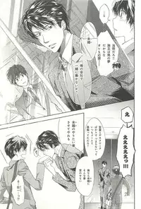 [Sakana Tomomi] Itsumo 3-nin Issho de ne?