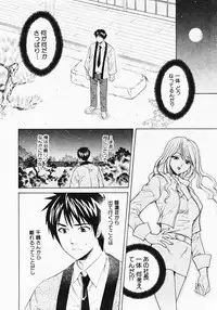 [Hanamura Torirou] Nuku Nuku Onsen Oa Sisters 2