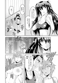 女体化アイドルはやめらんない! 第2話 ダンスレッスンでナカまでアイドル!