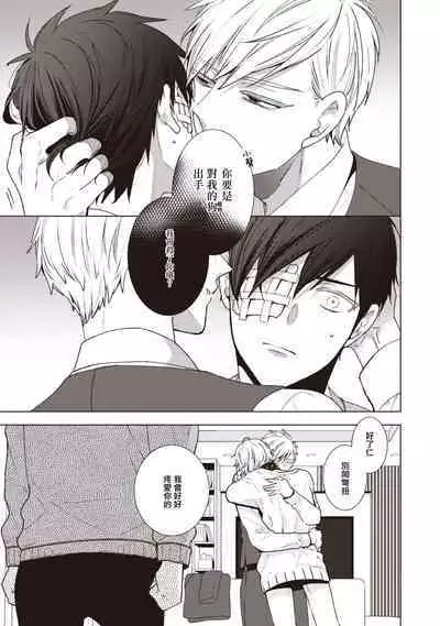 [Yoshidaya Roku] Phantom Dog -birth- | 幻影犬－birth－ Ch. 1-2 [Chinese] [冒险者公会]