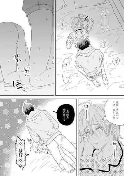 Onzoushi to Yankee Onna no Kojirase Koi 1-6