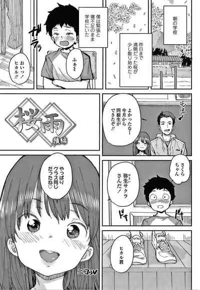 Love Love Dakko Shiyo - Love Love hug me