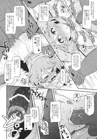 (C80) [HellDevice (nalvas)] Megami Shiyouzumi (Cardfight!! Vanguard)