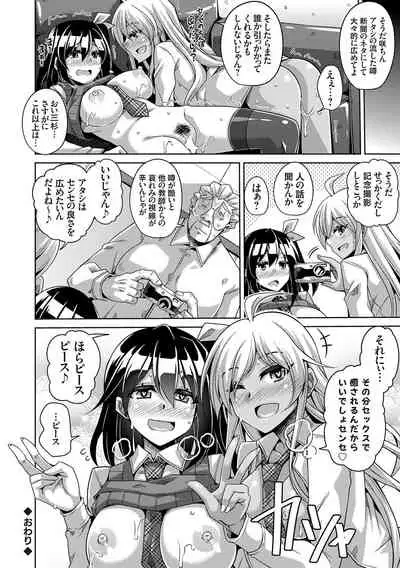 [Nikusoukyuu.] Comike Kaeri ni Isekai Tensei [Digital]