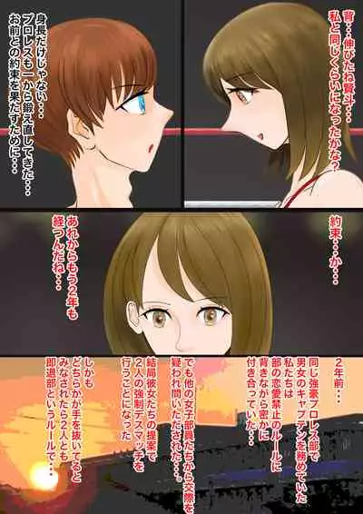 Gyaku Ryona Koukou Pro Wres-bu 3