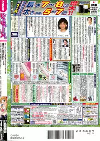 COMIC Scissors vol.01 [2007-07]