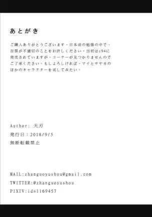 Katana-shi to dōsei | Living with a Katana Wielder Girl