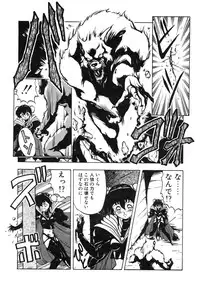 [Maboroshi Chouji] GORGON