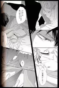 (HaruCC18) [Tenshinamaguri (avocado, karadadan)] Show Me Love (Psycho-Pass)