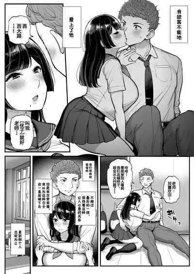 Hakoiri Musume Otoko o Shiru. [Chinese]